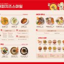 스마일떡볶이 이미지