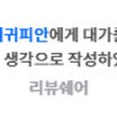 호텔서귀피안 이미지