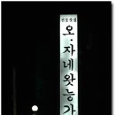 자네왓능가 이미지