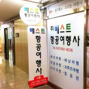 (주)프라자여행사