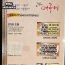 생선구이 | 수원 인계동 블루리본 맛집 어구미, 임연수·고등어 생선구이 후기