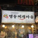 이마트24 일산라페스타점 | 일산 24시간 영업하는 김치찌개 맛집 명동찌개마을 라페스타점 내돈내산 솔직후기