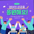 수직상승영어학원