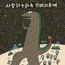 고녀석