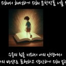 교과문학 함께 톺아보기 | 교육부인천교사연구회 '학습자 주도성을 키우는 문학수업 설계' 실전 강의 이낭희교수법&amp;개념기반탐구