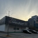 화덕품은고등어 | KT하이오더 쿠폰사용가능한 아산 화덕품은고등어 다녀온 후기
