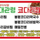 소동경로당 네이버블로그