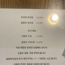 칠보산 맛집 보리향 과 청국장
