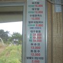 해뜨는보리밥집 이미지