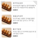 정직유부 이미지