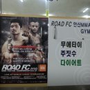 로드FC안산MMA체육관