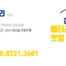 수도권자동차배터리출장교체부천 이미지