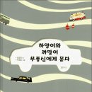 까망이네 이미지
