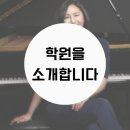 예봄음악학원 - 용산구 서빙고로91나길 104 | 예봄음악학원