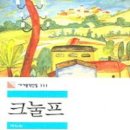 크눌프_헤르만 헤세
