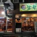 팔각촌제주본점 티스토리