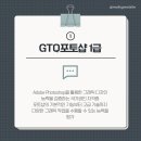 GTQ포토샵1급(자격증) 이미지