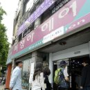 최정아헤어뉴스
