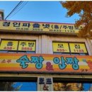 명성인력 - 연천군 | 명성인력