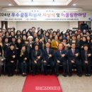 경북지체장애인협회칠곡군지회 | (사)경북지체장애인협회 칠곡군지회 우수활동지원사 시상식 및 어울림한마당 개최