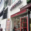 피자먹다 죽전점 이미지