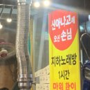 신아나고명가 이미지