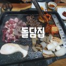 돌담집약선오리 | [김천 직지사 맛집] 오리와 장어로 몸보신하기 좋은 돌담집