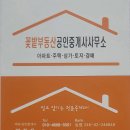 꽃밭주유소 이미지