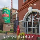 부산출발해외여행 중국 청도여행 패키지 1인 129,900원~ (25년1월~10월까지) 이미지