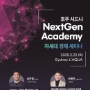 주식회사 넥스트젠 이미지