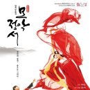 선녀와 나무꾼 - 양주시 | 선녀와 나무꾼