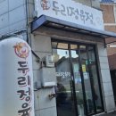 두리정육점 이미지