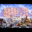 41.너는 방주에서 나오라 이미지