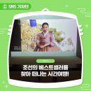 5일시장(어물전) | 조선의 베스트셀러 찾아 떠나는 시간 여행! -&lt;서울구경 가자스라, 임을 따라 갈까부다&gt;