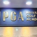 PGA여의도 이미지
