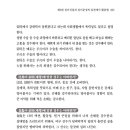 사주명리학(입문) 이미지