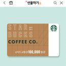 스타벅스 스타필드안성R점 이미지