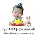 미농식품(주) | [에바비바 10월의 우수후기][에바비바] 아토피 케어 에바비바, 허브향이 솔솔~~