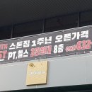 스톤짐 이미지