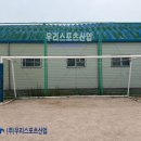 송원중학교