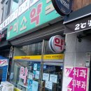 용인하나로약국 이미지