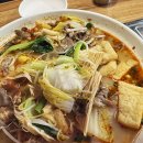 김사부마라탕 | 가산 마라탕 맛집 김사부 샤브샤브