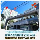 울산역로 | 완벽주의, 무거동 한신휴플러스 아파트 미서기방충망·실외기방충망 전체 미세 블랙스텐방충망 교체 후기