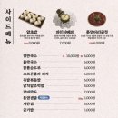 족발신선생전주 이미지