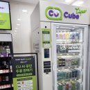 CU 해비치리조트점 이미지