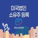 한누리이주
