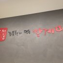 틈새라면 산본점