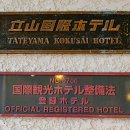 국제호텔 이미지