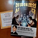 에듀테크북스 이미지