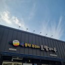 이게진짜찐 대전둔산점 이미지